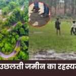 Mainpat The Mysterious Place of Bouncing Land