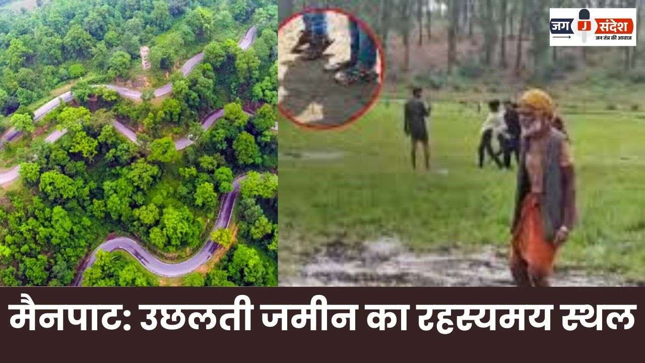 Mainpat The Mysterious Place of Bouncing Land