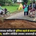 Culvert Washed Away Madnagar-Balrampur Road