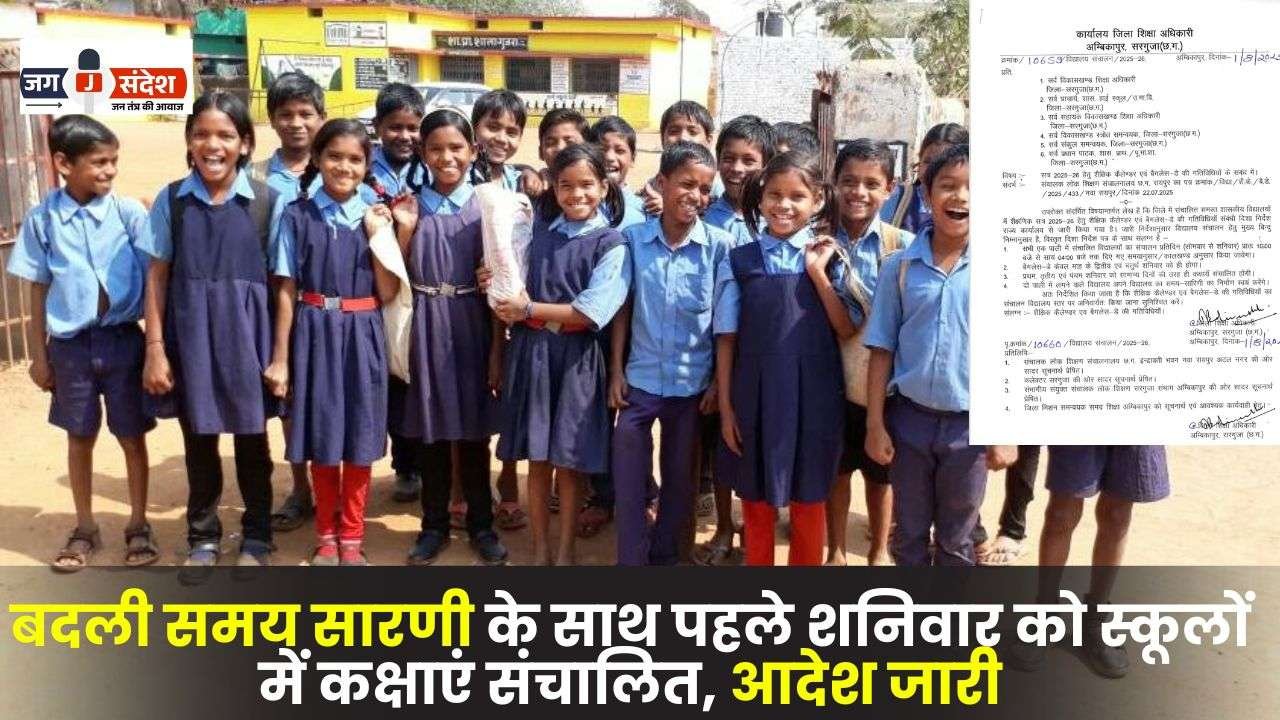 Classes Conducted in Schools on the First Saturday Changed Timetable