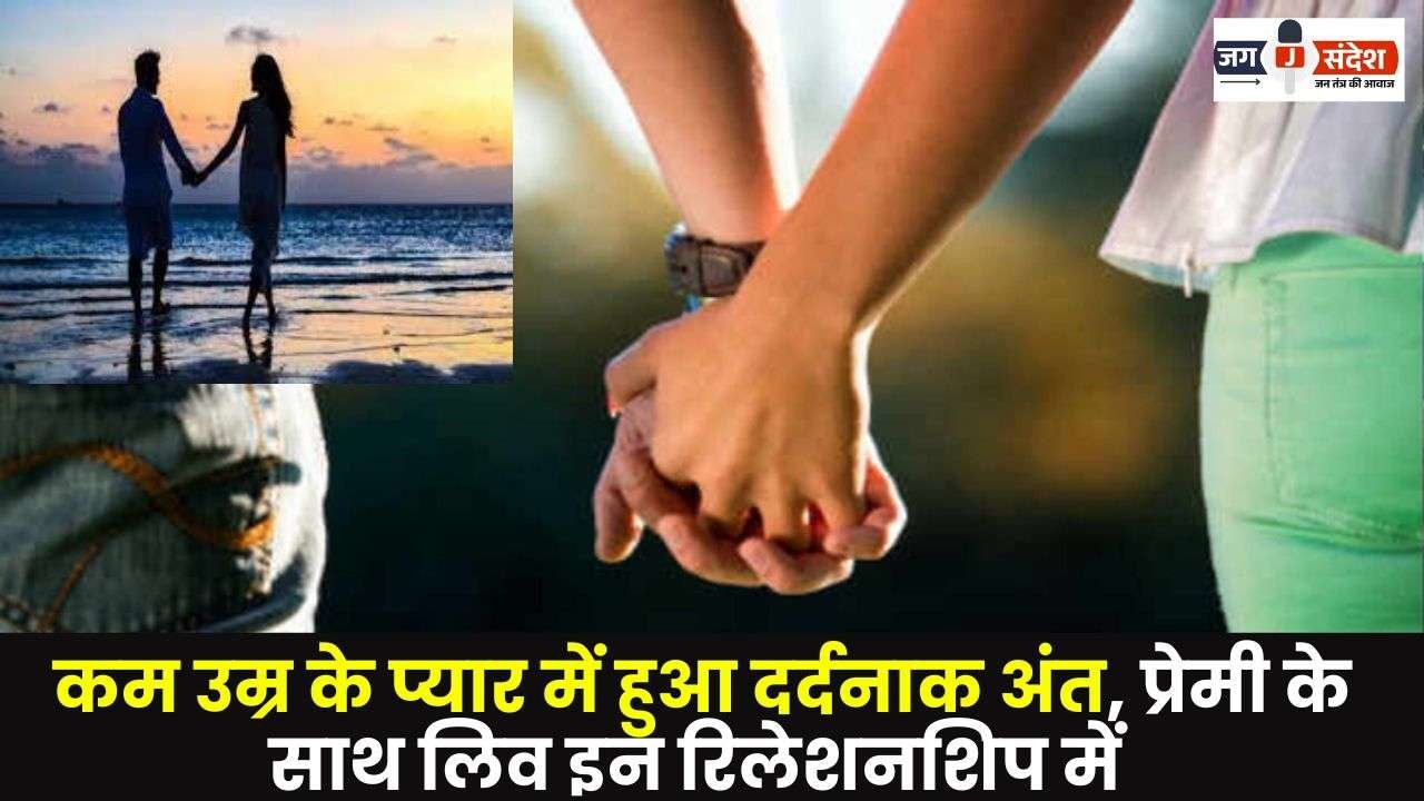Balrampur Teenager Consumed Poison over Mobile Dispute