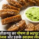 Muthia A Nutritious Traditional Dish of Chhattisgarh