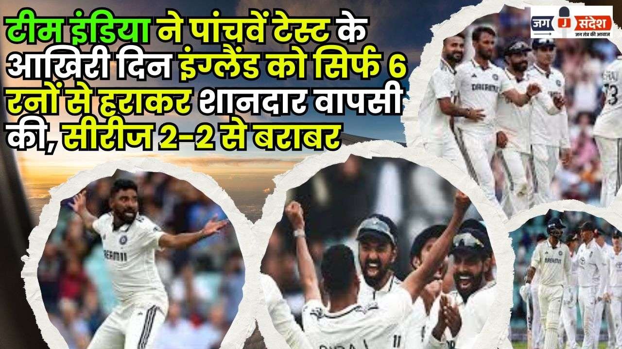 Team India Made a Brilliant Comeback by Defeating England