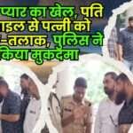 Husband Scolded his Wife Over the Phone and Asked for Divorce