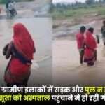 Lack of Roads and Bridges in Rural Areas of Balrampur