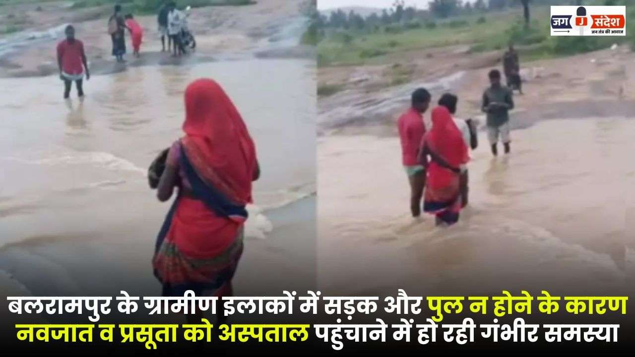 Lack of Roads and Bridges in Rural Areas of Balrampur