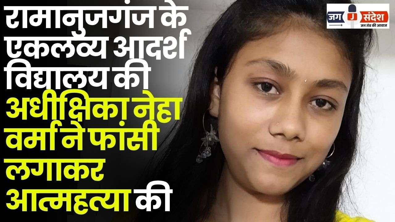 Neha Verma Tragic Suicide
