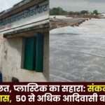 Joka Patha Hostel in Trouble 50 Tribal Children in Distress