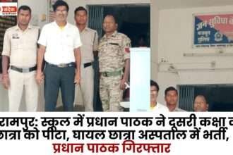 Head Teacher Beat student in School Head Teacher was Arrested in Balrampur