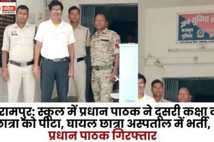 Head Teacher Beat student in School Head Teacher was Arrested in Balrampur