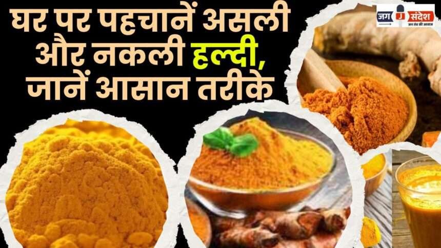 Identify Real and Fake Turmeric at Home