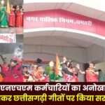 NHM Employees in Dhamtari Wearing Masks and Singing Chhattisgarhi Songs