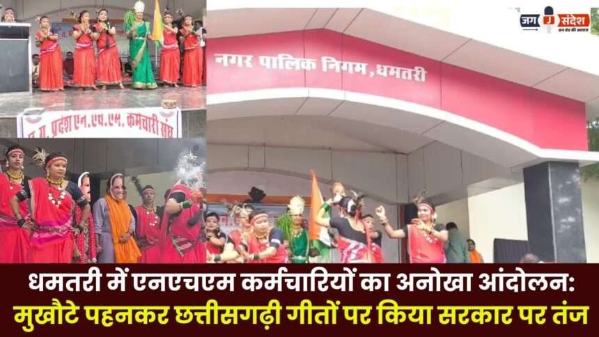 NHM Employees in Dhamtari Wearing Masks and Singing Chhattisgarhi Songs