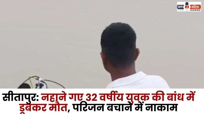 Man Drowned in the Dam in Sitapur