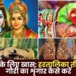 How to Decorate Maa Gauri on Hartalika Teej