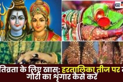 How to Decorate Maa Gauri on Hartalika Teej