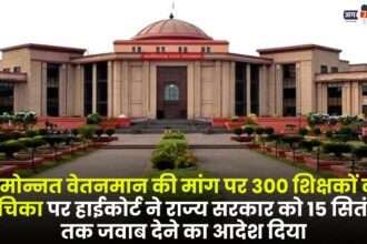 High Court Ordered Petition of 300 Teachers
