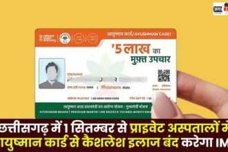 IMA will Stop Cashless Treatment with Ayushman Card in private hospitals in CG from September 1
