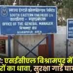 Two Dozen Thieves Attack SECL Bishrampur