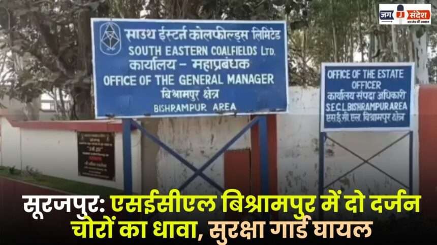 Two Dozen Thieves Attack SECL Bishrampur