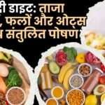 Healthy Diet Fruits and Oats