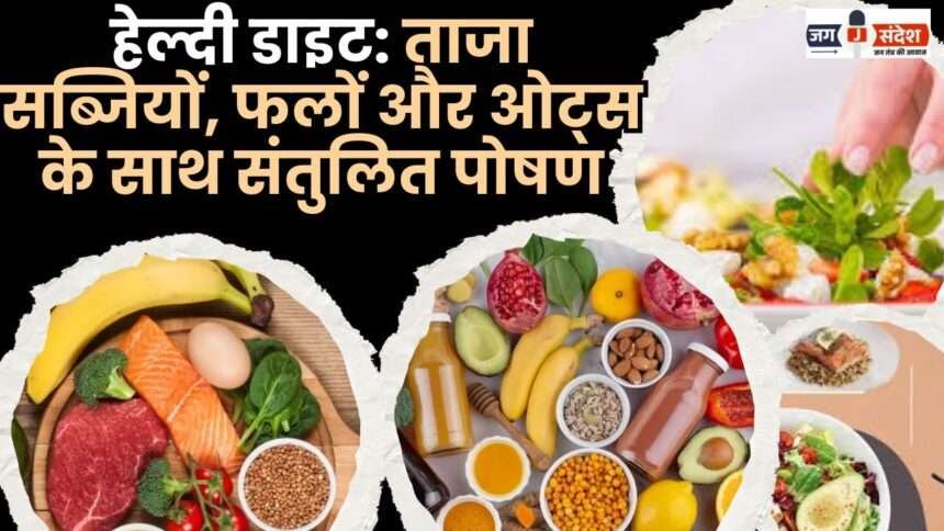 Healthy Diet Fruits and Oats