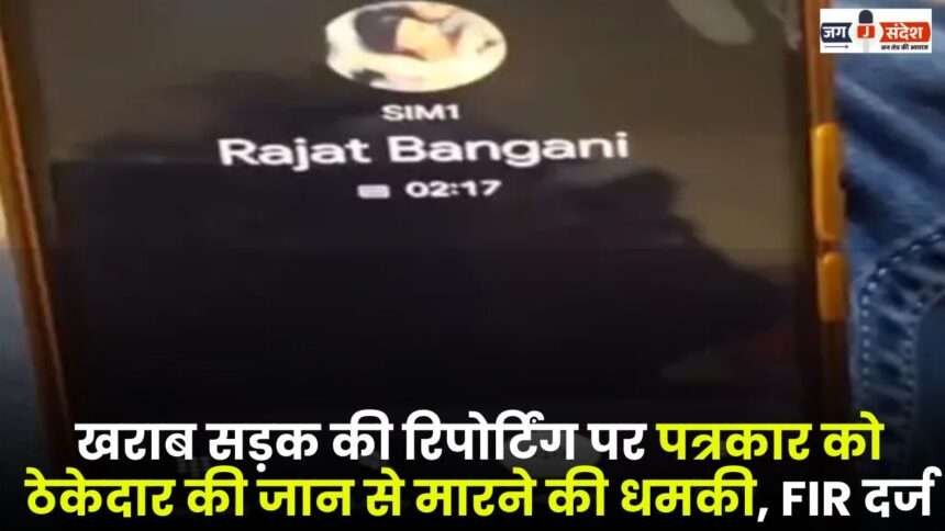 Contractor Threatens to kill Journalist for Reporting on Bad Road