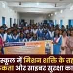 Legal Awareness and Cyber Security Program under Mission Shakti at Lakhanpur School