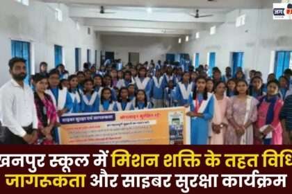 Legal Awareness and Cyber Security Program under Mission Shakti at Lakhanpur School