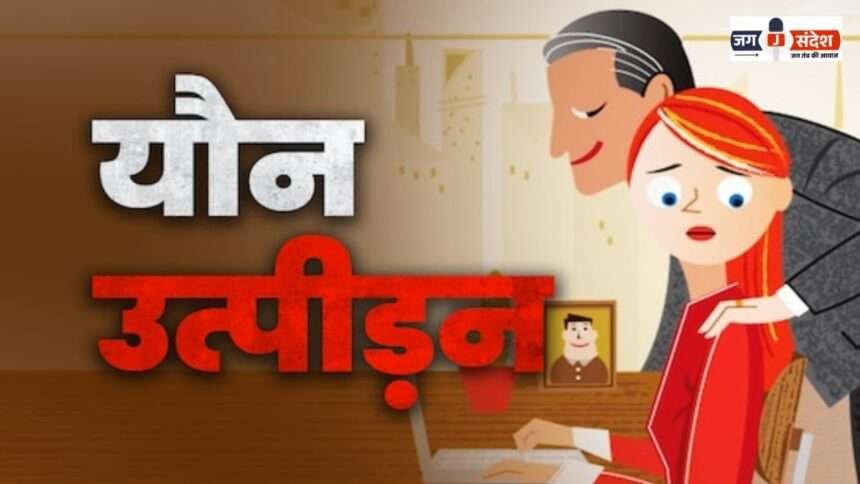 Female Staff Accused the Principal of Sexual Harassment in Jashpur