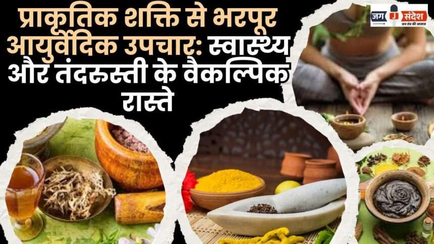 Ayurvedic Remedies Full of Natural Power