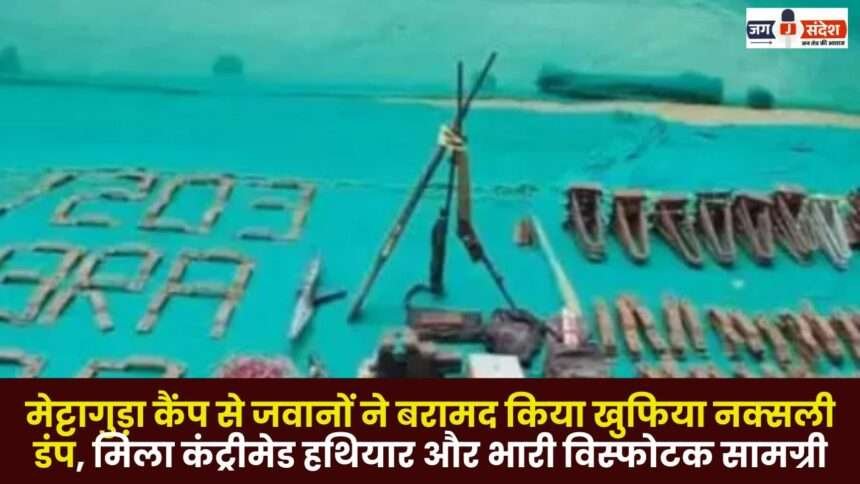 Big success in anti-Naxal Operation in Sukma