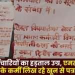 MCB District NHM Employees Write Letters with Blood