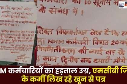MCB District NHM Employees Write Letters with Blood
