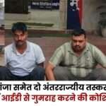Two Interstate Smugglers Arrested with 21 kg Ganja in Bilaspur