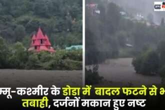 Heavy Destruction due to Cloudburst in Doda Jammu and Kashmir