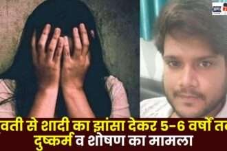 Case of Rape and Exploitation of a Girl for 5-6 Years in Korba