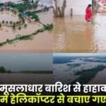 People Rescued by Helicopter in Mandar Village in Bastar