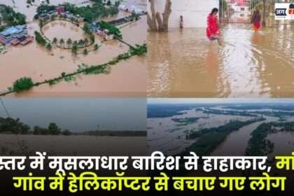 People Rescued by Helicopter in Mandar Village in Bastar