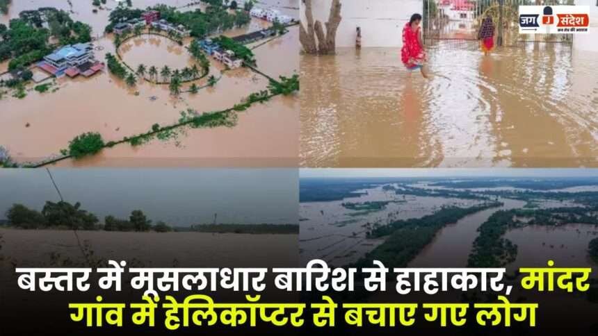 People Rescued by Helicopter in Mandar Village in Bastar
