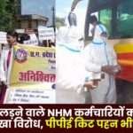 Begged Wearing PPE kit NHM Employees in Manendragarh