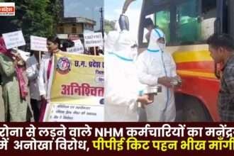 Begged Wearing PPE kit NHM Employees in Manendragarh