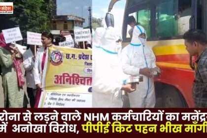 Begged Wearing PPE kit NHM Employees in Manendragarh