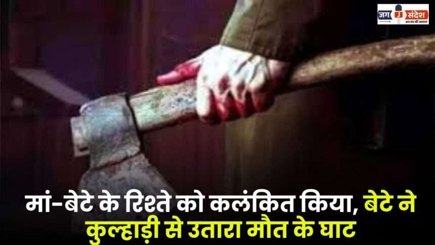 Son Killed his Mother in Jashpur