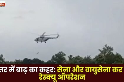 Flood Havoc in Bastar Army and Air Force are Doing Rescue Operation