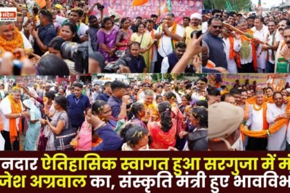 Minister Rajesh Agrawal Received a Grand Historical Welcome in Surguja