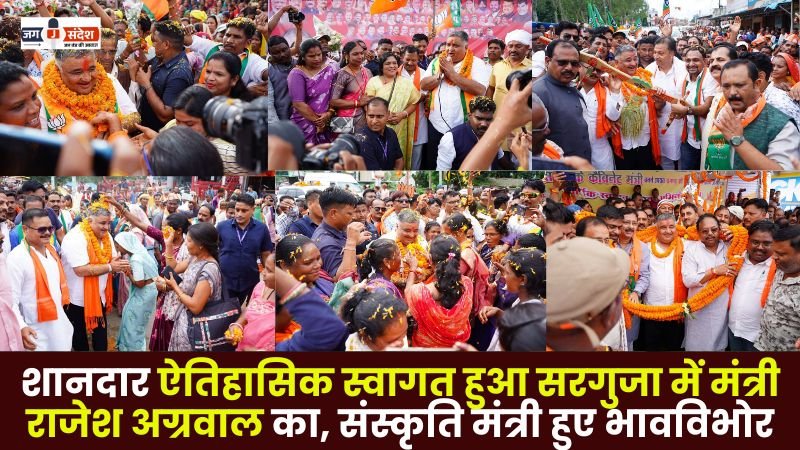 Minister Rajesh Agrawal Received a Grand Historical Welcome in Surguja