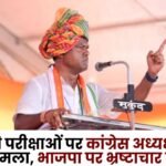 Congress President Deepak Baij Attacks PSC exams Accuses BJP of Corruption