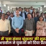 'Youth Dialogue Series' Started in Ambikapur