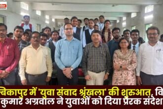 'Youth Dialogue Series' Started in Ambikapur